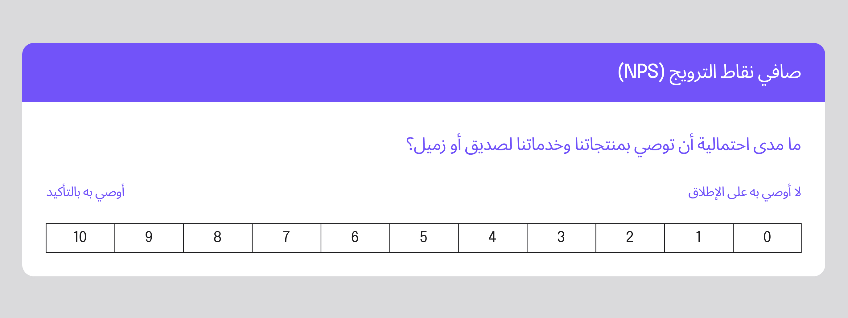 refer_scale